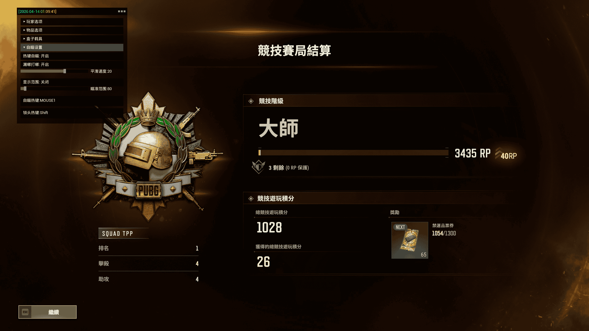 ᴾᵁᴮᴳ【EMO】高端辅助